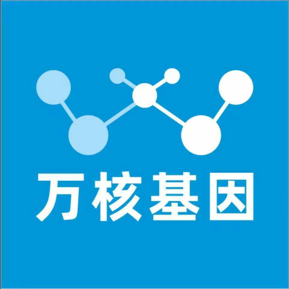 长治壶关万核基因检测咨询中心